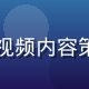 小草av内容总监林晓雨，拥有丰富的视频内容策划与审核经验，负责平台内容质量把控
